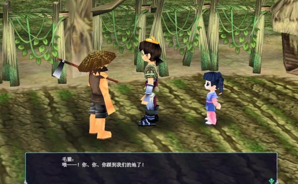 《仙劍3》古城鎮踩田，每次賠五百塊錢，事後才知道這錢花得真值