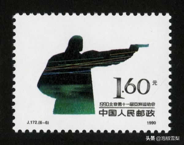 中國1990年發行的全部郵票圖片|白求恩.亞運會.秦始皇陵.核電站 中國1990年發行的全部郵票圖片|白求恩.亞運會.秦始皇陵.核電站