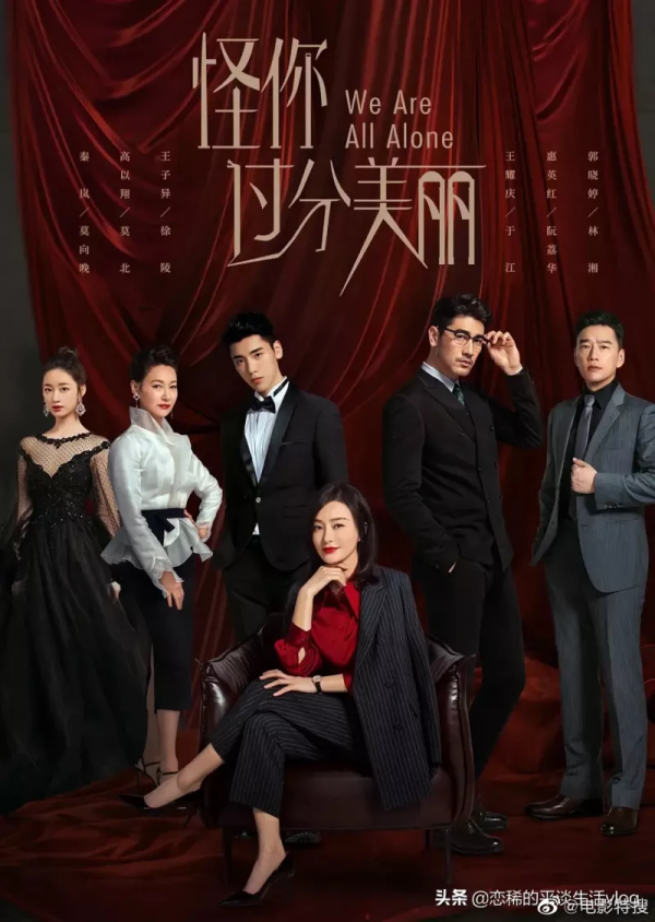 8部大陸高分職場類電視劇，修煉你的職場競爭力