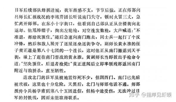 大潰敗——1944豫中會戰中的湯恩伯兵團