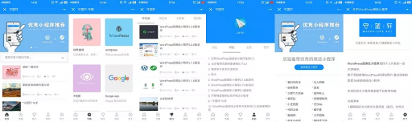 熱門盤點 7 個超級 Nice 的微信小程式開源專案