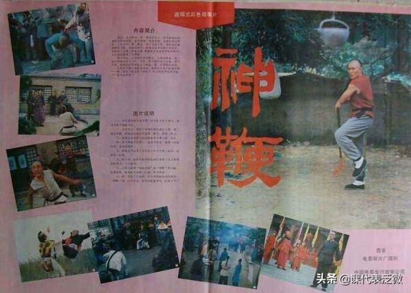 電影《神鞭》35年：“傻二”成公安大學教師，大反派逆襲成影帝