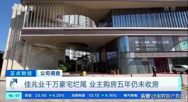 2021，千萬豪宅也有爛尾 &vert; 2022，買房如何規避風險？