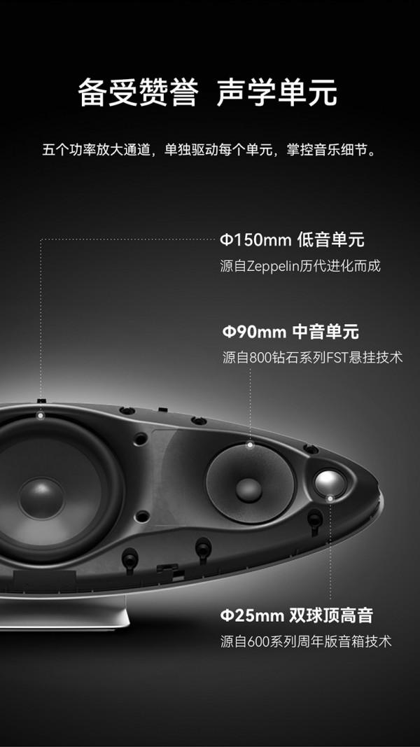 讓音樂插上動態的翅膀:Bowers&;Wilkins Zepplin飛艇無線音箱 讓音樂插上動態的翅膀:Bowers&;Wilkins Zepplin飛艇無線音箱
