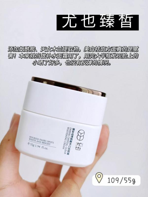 好用換季美白補水面霜，好物不等待