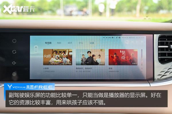 一力降十會！愛卡試駕嵐圖FREE增程版
