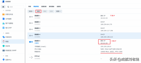 群暉1819&plus;NAS萬兆網路升級教程