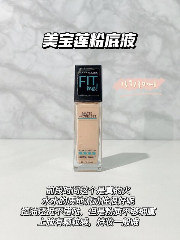 球球了別是個粉底液就往臉上塗