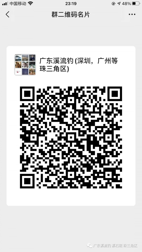 釣點 美景 魚獲——我們在路上（尋找溪釣 探釣點）