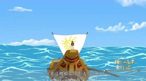 開啟奇幻海上絲路之旅 展現中華文明神奇力量——評原創動畫《錫蘭王子東行記》 開啟奇幻海上絲路之旅 展現中華文明神奇力量——評原創動畫《錫蘭王子東行記》