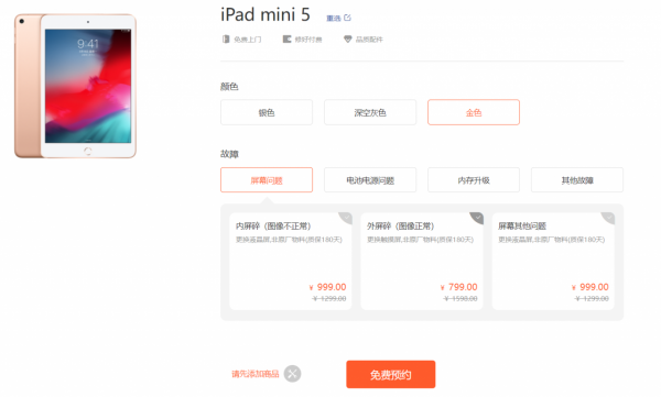 螢幕卡頓?看完告別iPadmini卡頓麻煩 螢幕卡頓?看完告別iPadmini卡頓麻煩