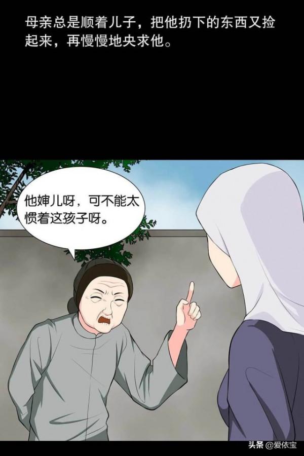 人性民間傳說漫畫：養兒不教如養驢