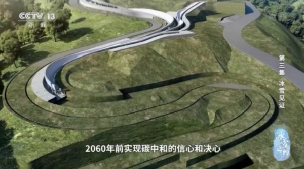 冰雪之約丨冰雪見證