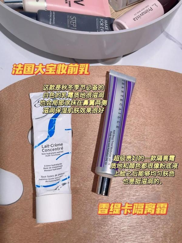 好用的隔離霜全被我逮到了