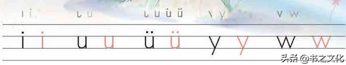 漢語拼音書寫筆順+四線格位置+拼讀都收齊了 漢語拼音書寫筆順+四線格位置+拼讀都收齊了