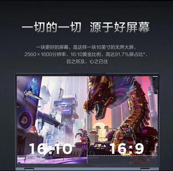 2021上半年，十佳筆記本系列之遊戲本——聯想拯救者R9000P