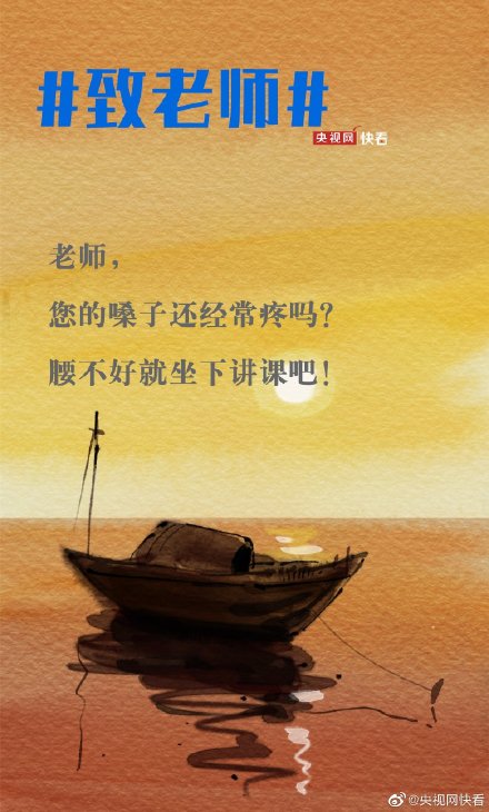 今天，說說你對老師想說還沒說的話