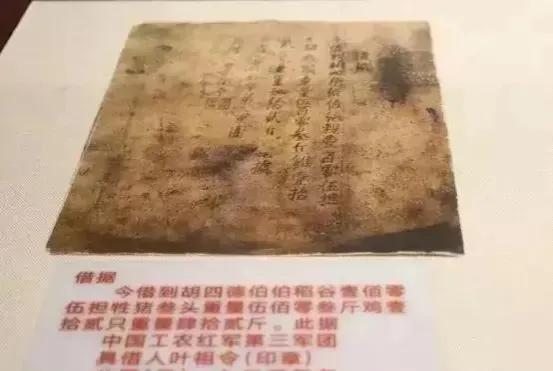 1996年,一湖南農民找到政府:紅軍葉祖令借了爺爺105擔稻穀 1996年,一湖南農民找到政府:紅軍葉祖令借了爺爺105擔稻穀