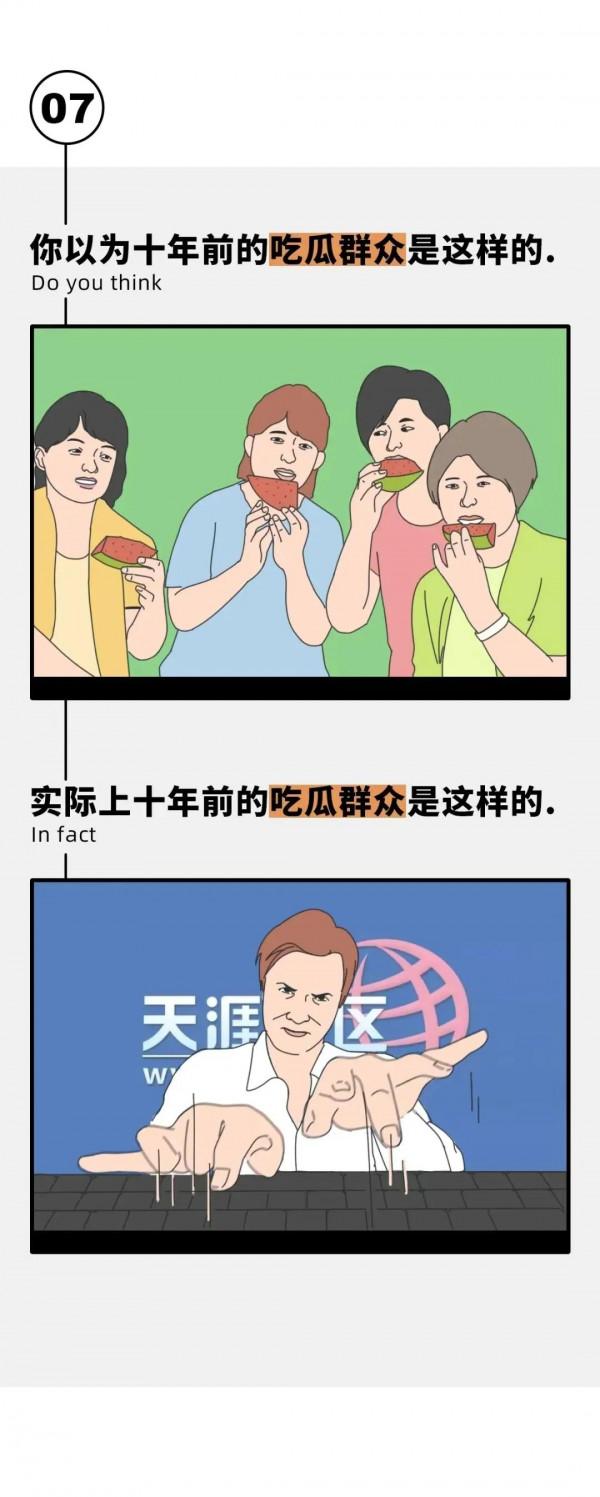漫畫：你以為的10年前 vs 實際的10年前