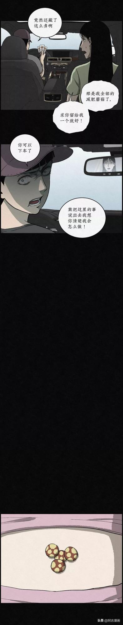 「人性漫畫」當今社會，你覺得胖是罪過嗎？