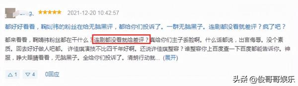 許佳琪新劇差評不少,被說與黃聖池像演母子,昔日閨蜜鞠婧禕躺槍 許佳琪新劇差評不少,被說與黃聖池像演母子,昔日閨蜜鞠婧禕躺槍