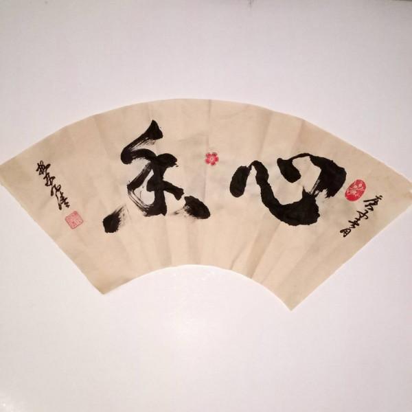 《鷓鴣天》作者：梅亦風清·詩書畫