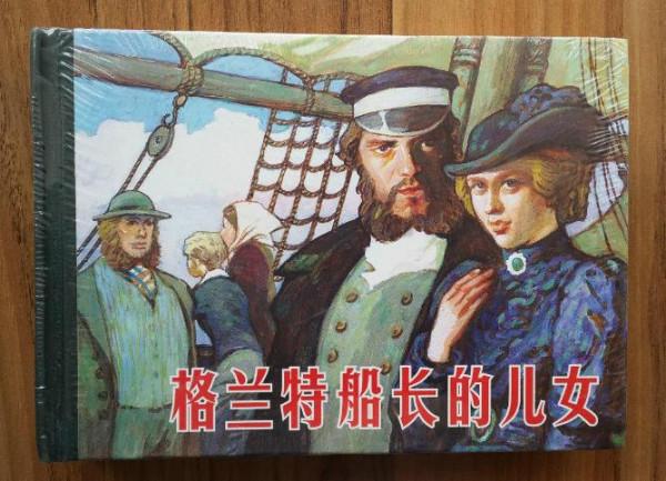 他不但是科幻小說之父，更是一個科學時代的預言家：他是誰？