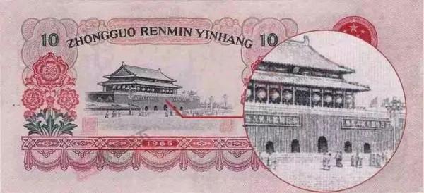 錯版人民幣你知道哪些