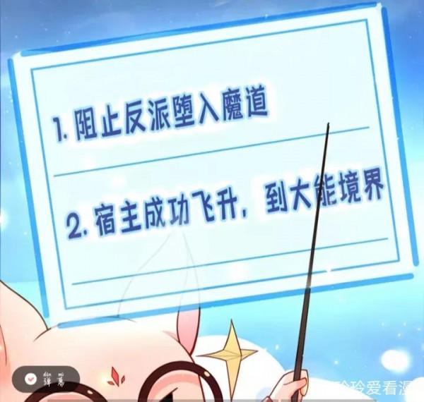 反派大佬不好惹（第一話）