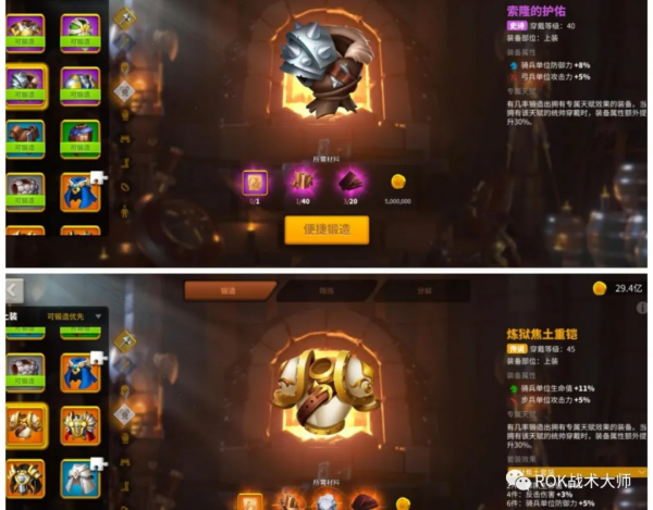 萬國覺醒丨威廉一世裝備推薦