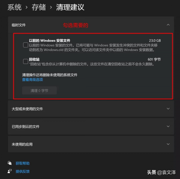 這樣清理C盤,一下子多出幾十個G 這樣清理C盤,一下子多出幾十個G