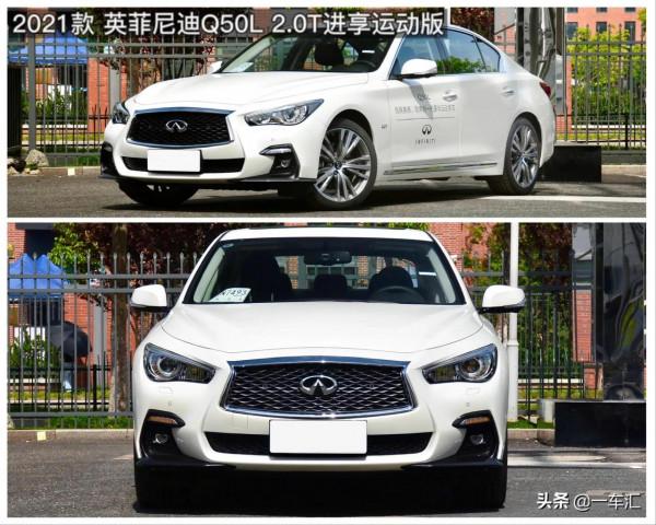 英菲尼迪Q50L進享運動版，算不算是“冷門好車”