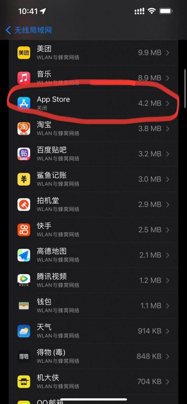 蘋果手機升級IOS15後appstore無法開啟的BUG