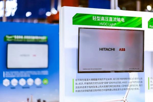 日立參展第四屆進博會 技術賦能 創新價值