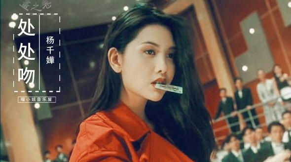 時隔17年後,為什麼粵語歌《處處吻》還能再度爆紅? 時隔17年後,為什麼粵語歌《處處吻》還能再度爆紅?