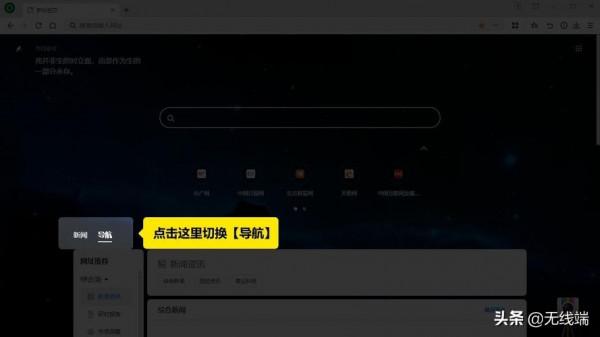 360上線首款64位瀏覽器，摒棄無死角廣告，推崇極簡風格｜歐界
