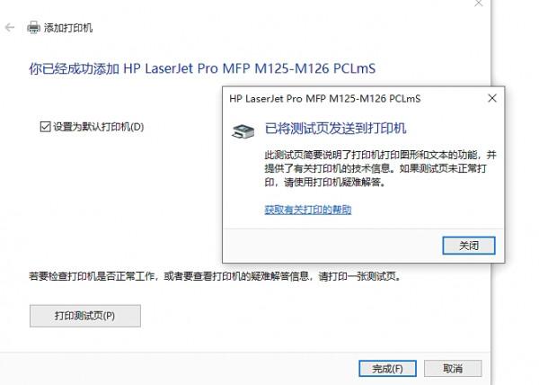 Win10無法連線共享印表機 提示0x00004005錯誤 最新解決方法 親測