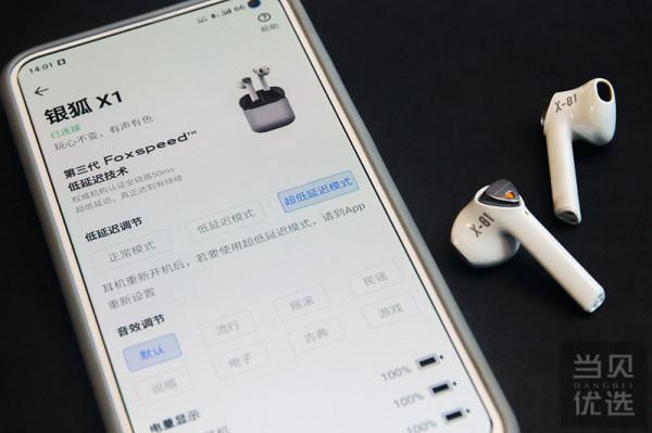 專業遊戲TWS——飛智X1低延遲藍芽耳機體驗評測 專業遊戲TWS——飛智X1低延遲藍芽耳機體驗評測