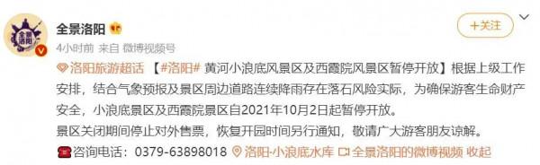 多地景區停止售票 多地景區停止售票