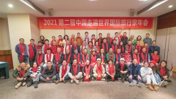 頂級國際旅行家任鐵良《中國第二屆走遍世界國際旅行家年會》講話