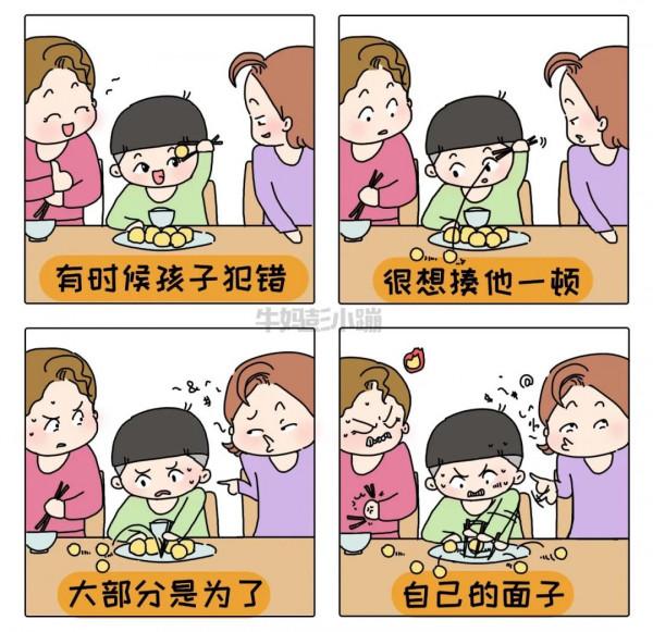 養育孩子充滿“挫敗感”,這20張漫畫能治癒你 養育孩子充滿“挫敗感”,這20張漫畫能治癒你