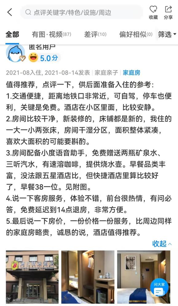 從汽車旅館到酒店帝國，這個美式”潮”牌憑何出圈