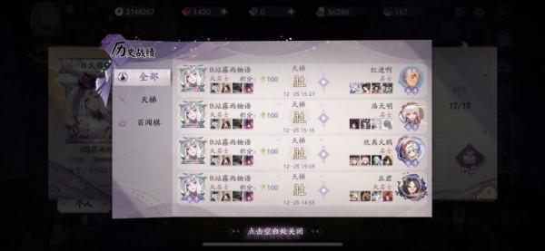 陰陽師百聞牌：卡組分享——黑白炭櫻