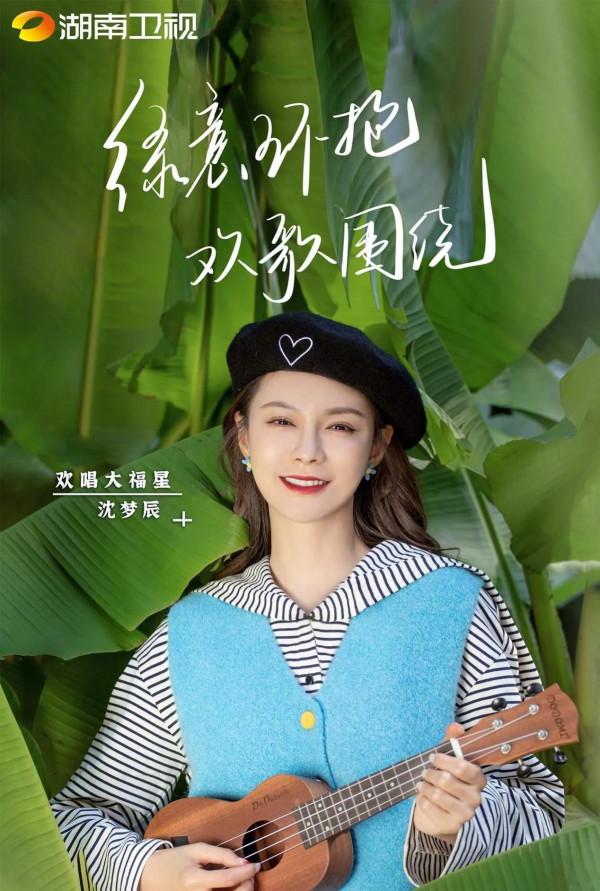 沈夢辰被養豬人迷了眼、周杰承包千畝稻田、大明星為啥喜歡農村？