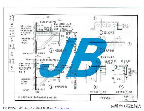 12YJ11 衛生、洗滌設施 12YJ11 衛生、洗滌設施