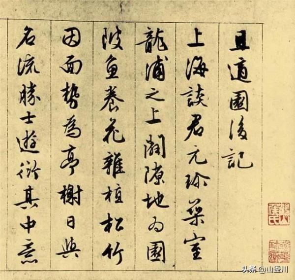 明· 文徵明 詩文書畫無一不精 與祝允明唐寅徐禎卿並稱吳中四才子