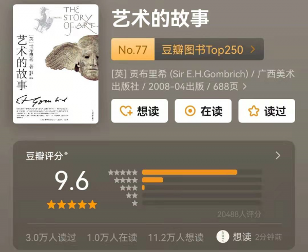 豆瓣評分9.5分以上的20本國外文學作品，每一部都震撼靈魂