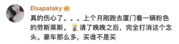 勞斯萊斯請晚晚林瀚夫妻推廣,結果卻被車主們集體diss 勞斯萊斯請晚晚林瀚夫妻推廣,結果卻被車主們集體diss