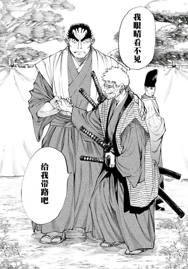 天下第一武士選拔賽：第7話