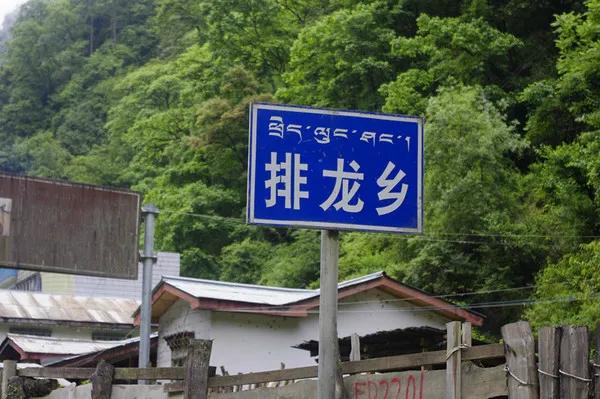 川藏線(318) 騎行第二十二天 通麥一魯朗